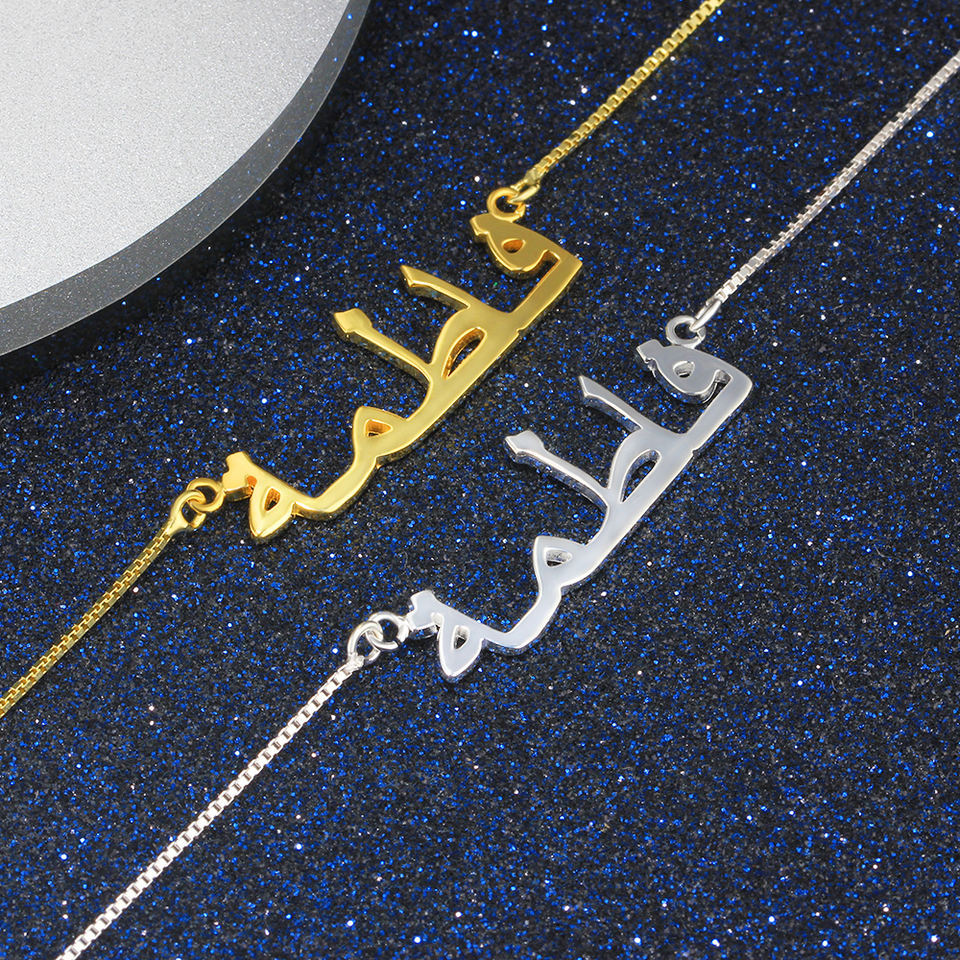 S925 Sterling Silver Arabic Name Pendant Necklace – Jewelry Gift Ideas — 1