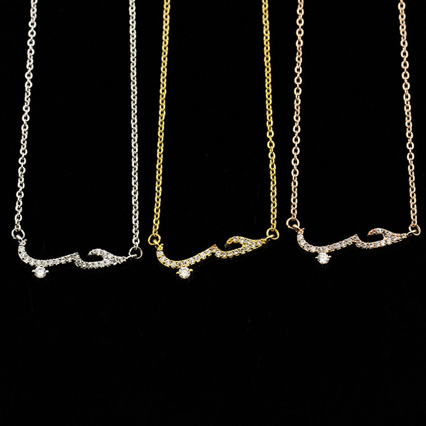 Love declaration necklace – Jewelry Gift Ideas — 1