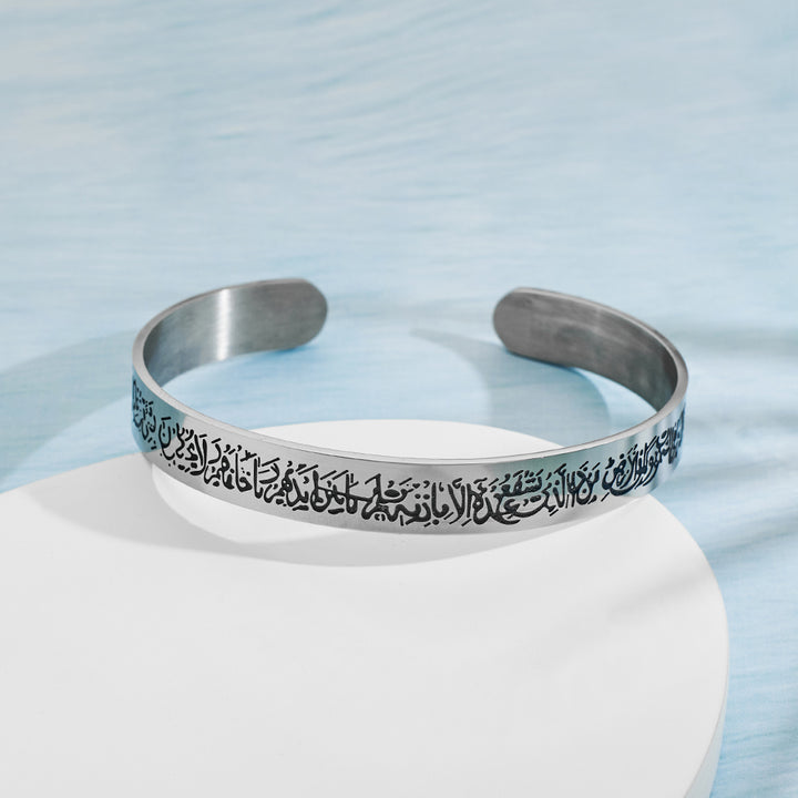 Muslim Allah Shahada Cuff Bracelet Engraved – Jewelry Gift Ideas — 1