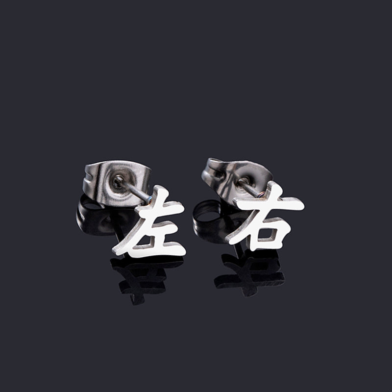 Chinese Word Right Left Stud Earrings For Women Men – Gifts for Her — 1