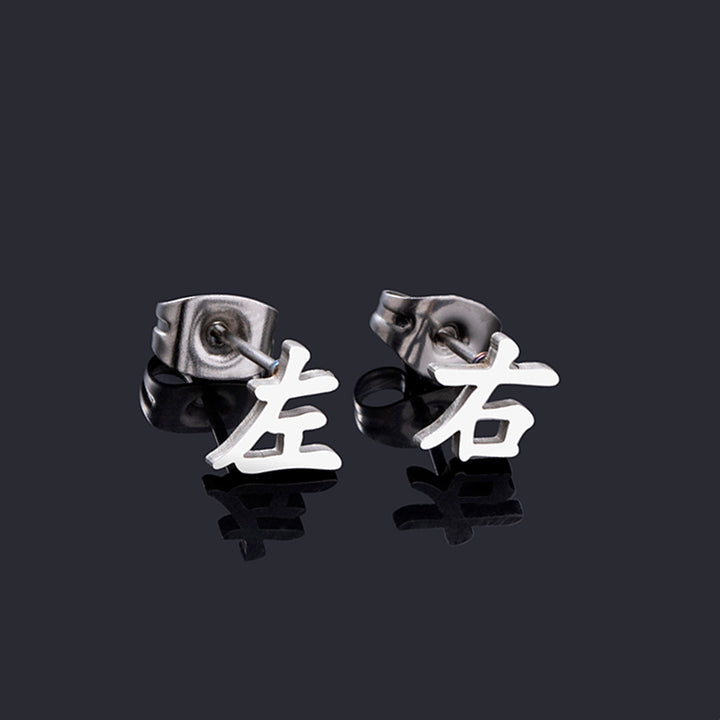 Chinese Word Right Left Stud Earrings For Women Men – Gifts for Her — 1