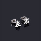 Chinese Word Right Left Stud Earrings For Women Men – Gifts for Her — 2
